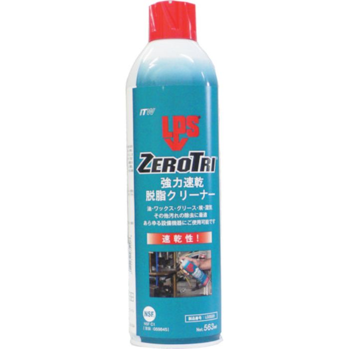 LPS ZERO TRI強力速乾脱脂クリーナー563ml(Tcode:4794231)