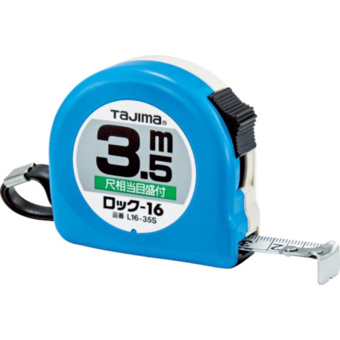 タジマ コンベックス ロックコンべ-16 3.5m 尺相当目盛付 ブリスター(Tcode:3771741)