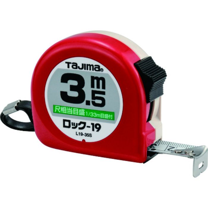 タジマ コンベックス ロックコンべ-19 3.5m 尺相当目盛付 ブリスター(Tcode:8199698)