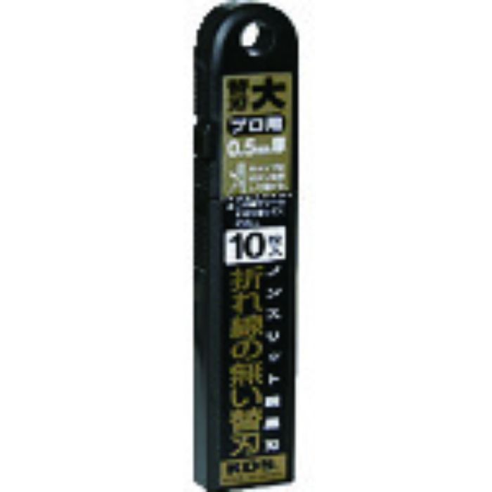 KDS ノンスリット鋭黒刃大10枚入(Tcode:8562115)