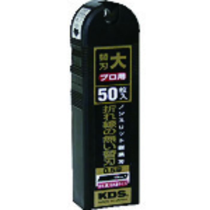KDS ノンスリット鋭黒刃大50枚入(Tcode:8562116)