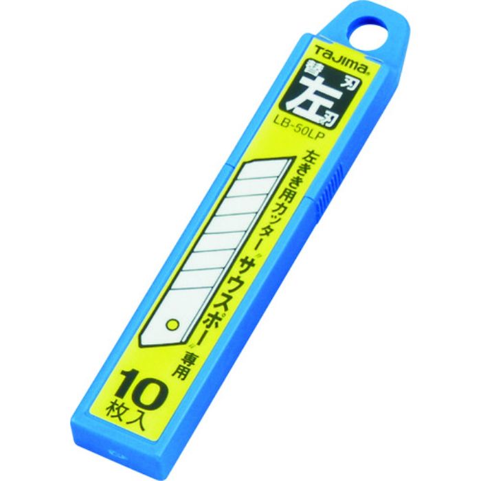 タジマ 左きき用替刃 左刃 10枚入(Tcode:3799999)