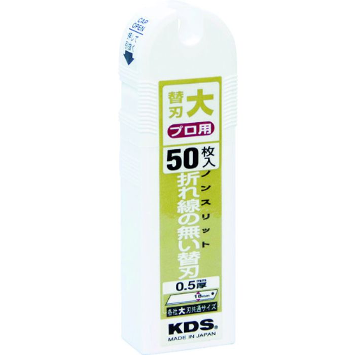 KDS ノンスリット替刃大50枚入(Tcode:3557723)