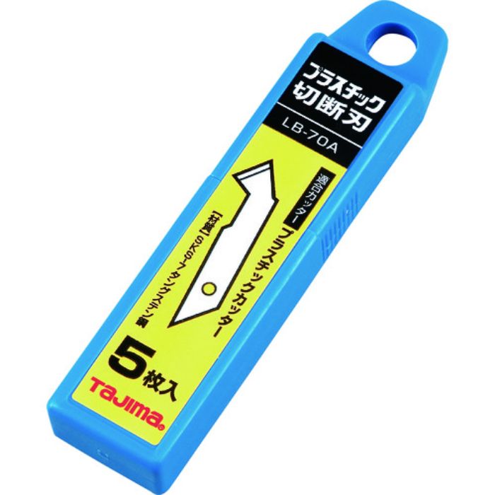 タジマ プラスチック切断刃(5枚入)(Tcode:8134967)