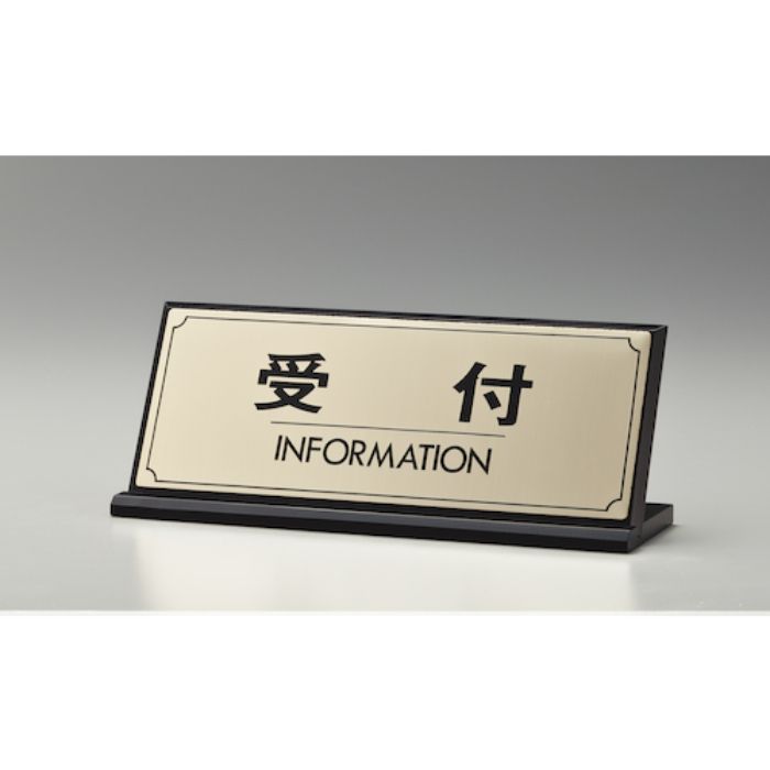 光 サインプレート 受付 INFORMATION(Tcode:3602865)