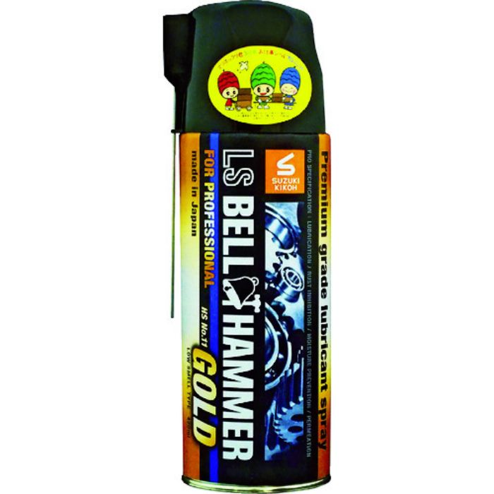 ベルハンマー 超極圧潤滑剤 LSベルハンマーゴールド スプレー420ml(Tcode:1156762)