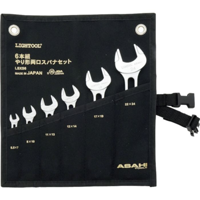 ASH ライツールやり形両口スパナセット6本組(Tcode:4479530)