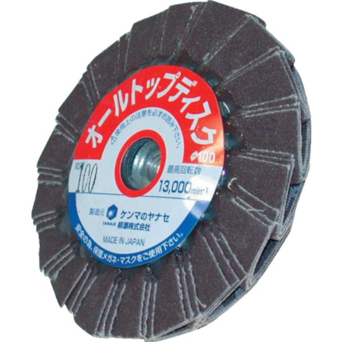 ヤナセ オールTOP(A#100)(Tcode:3264921)