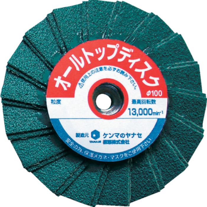ヤナセ オールTOP(Z#80)(Tcode:3224376)