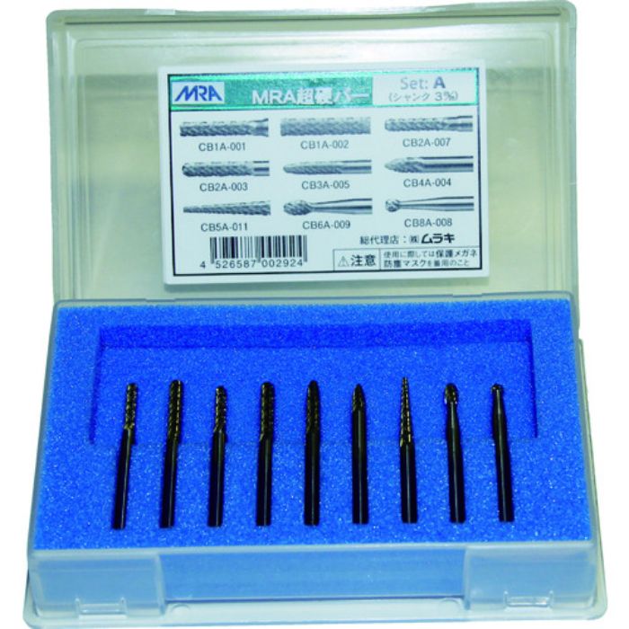 MRA 超硬バー Aセット(Tcode:1075934)
