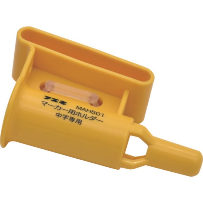 フエキ 工業用マーカー 消えないマーカー用ホルダー(Tcode:8185630)