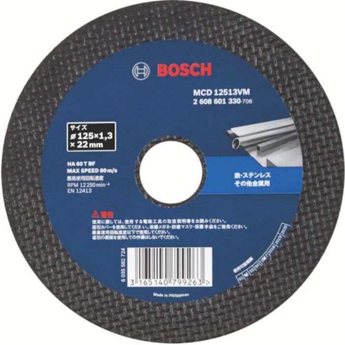ボッシュ 切断砥石 125×1.3×22 Vシリーズ (10枚入)(Tcode:4961897)