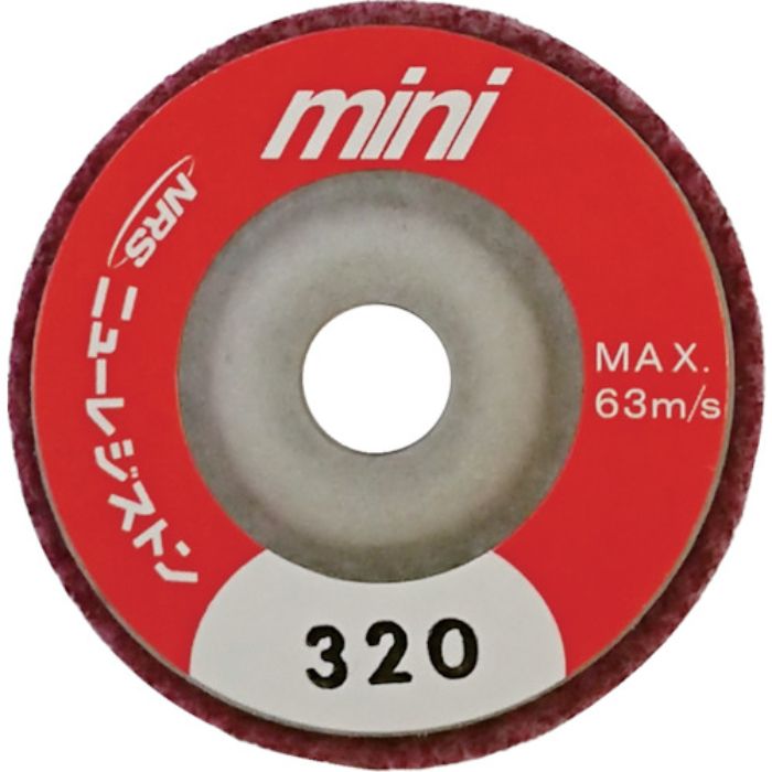 NRS ミニタイプ研磨用不織布ディスク ミニFCディスク 50×10 #320(Tcode:4701950)