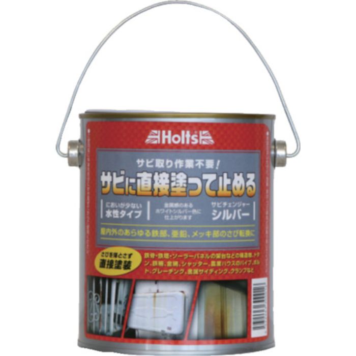 ホルツ MH1018 サビチェンジャー シルバー 4978955010183(Tcode:5228163)