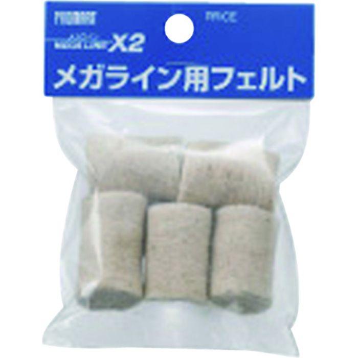 プロマート メガライン用替えフェルト (5個入)(Tcode:7587031)