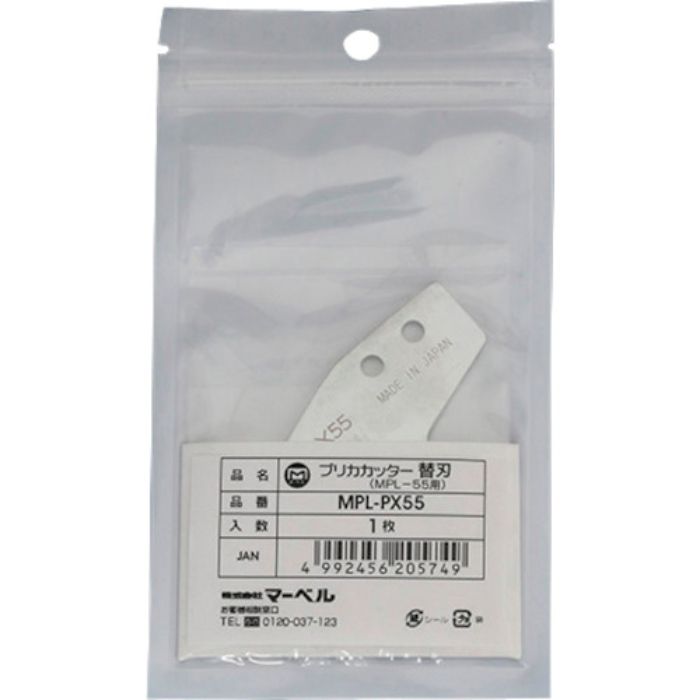 マーベル プリカカッター 替刃(Tcode:3846142)