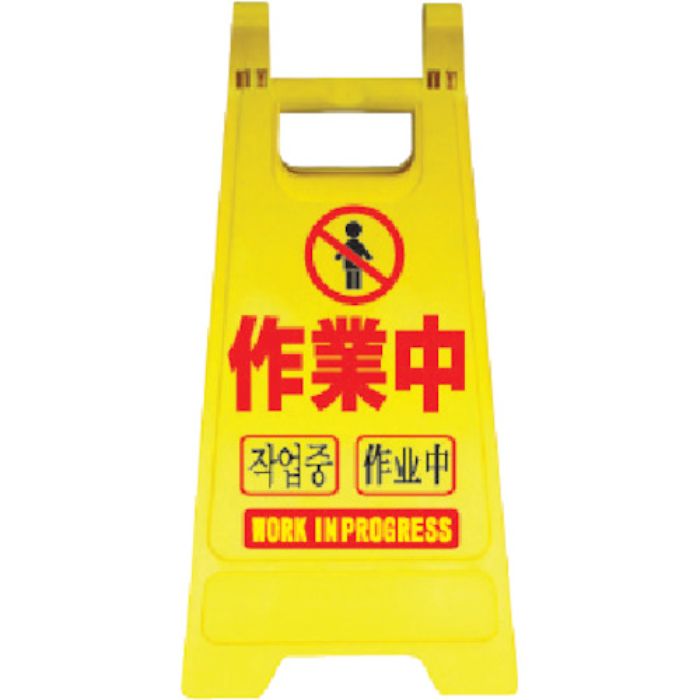 ANZEN 樹脂製表示スタンド ミニスタンドMS-04(Tcode:4367136)