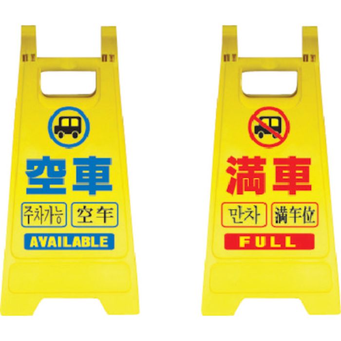 ANZEN 樹脂製表示スタンド ミニスタンドMS-05 リバーシブルタイプ(Tcode:4367135)