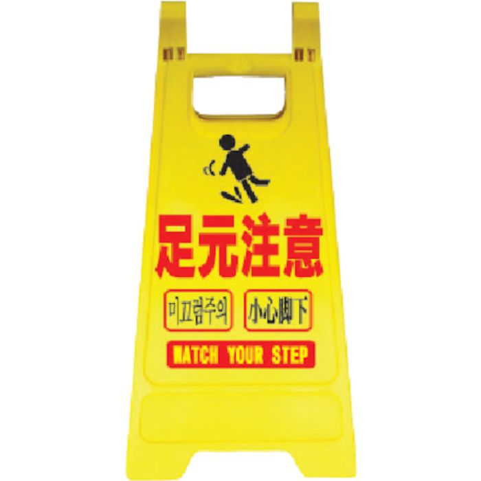 ANZEN 樹脂製表示スタンド ミニスタンドMS-06(Tcode:4367169)