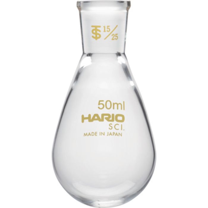 HARIO 共通摺合せなすフラスコ 50ml TS15/25(Tcode:3628319)