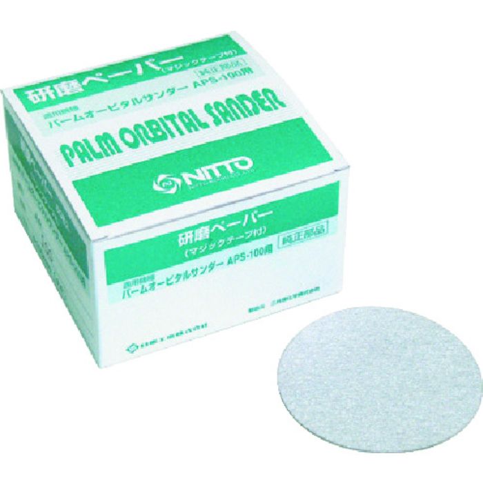 日東 APS-100用研磨ペ-パー #80ベルクロ 50枚入り 55076(Tcode:8147826)