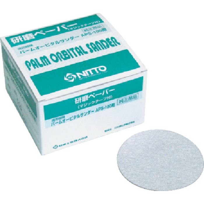 日東 APS-100用研磨ペ-パー #150ベルクロ 50枚入り 55079(Tcode:8147829)