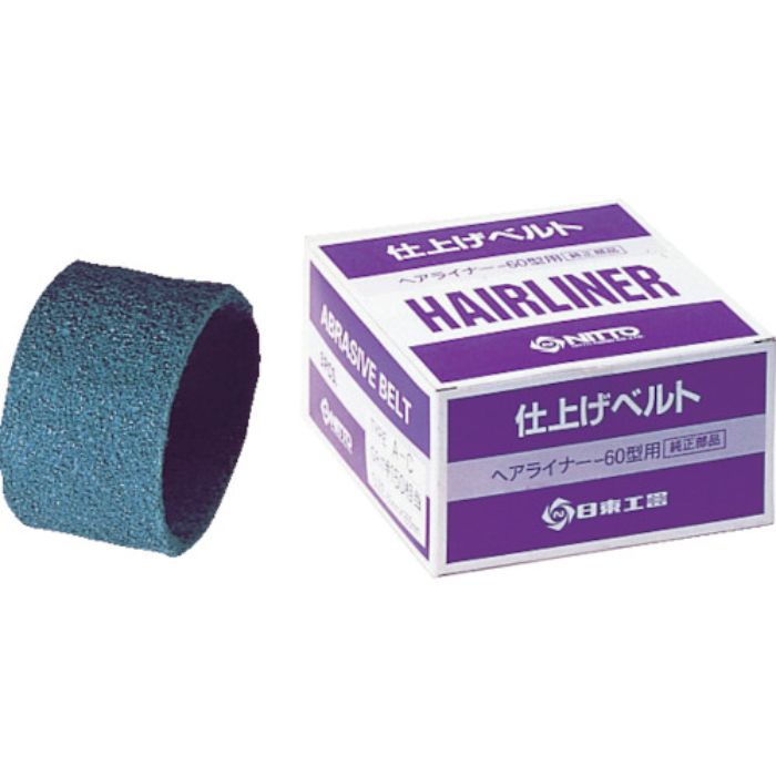 日東 EHL-60用仕上ベルト AVF#300 3本入り 70798(Tcode:8147900)