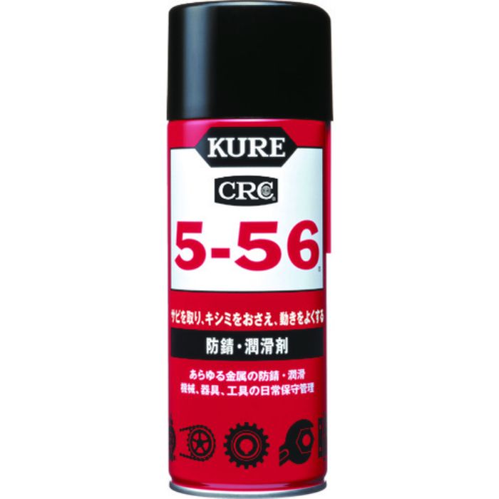 KURE 多用途・多機能防錆・潤滑剤 5-56 430ml(Tcode:1717936)
