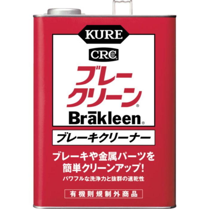 KURE ブレーキクリーナー ブレークリーン 3.785L(Tcode:2446596)