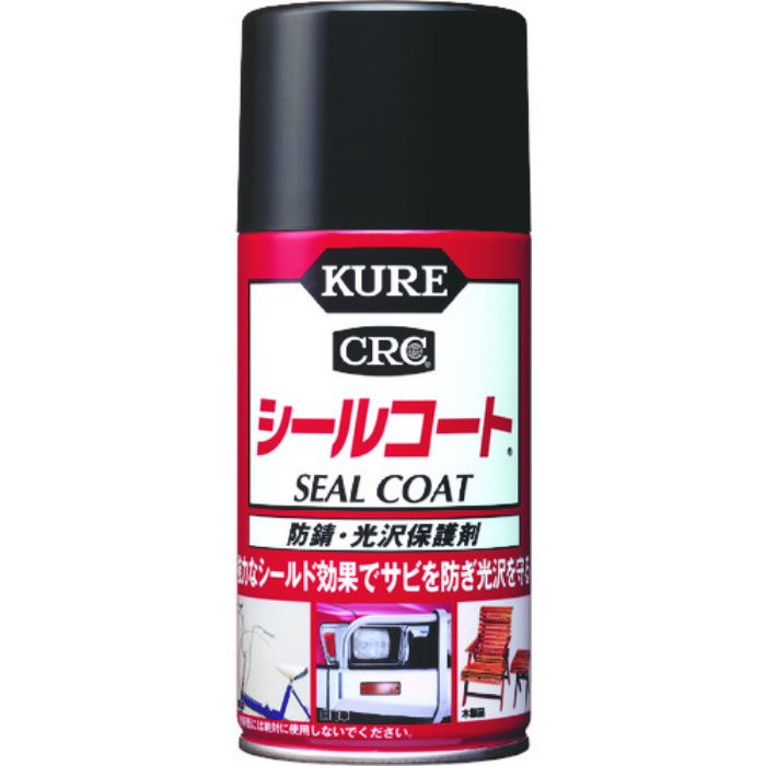 KURE 防錆・光沢保護剤 シールコート 316ml(Tcode:3752348)