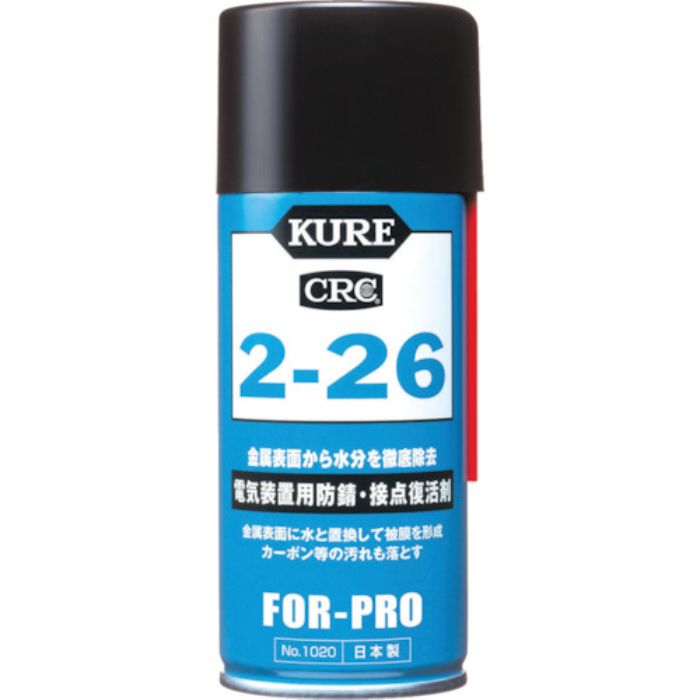 KURE 電気装置用防錆・接点復活剤 2ー26 180ml(Tcode:8361537)