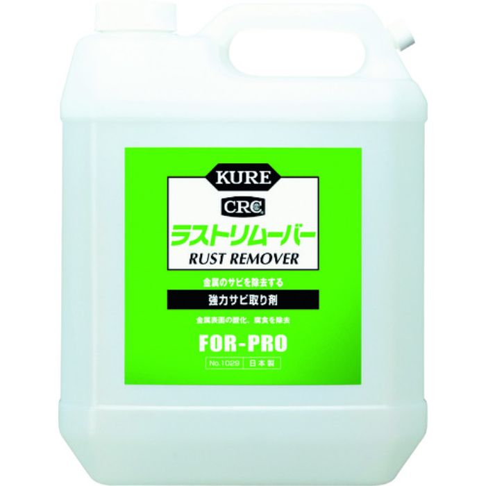 KURE 強力サビ取り剤 ラストリムーバー 3.785L(Tcode:1718142)
