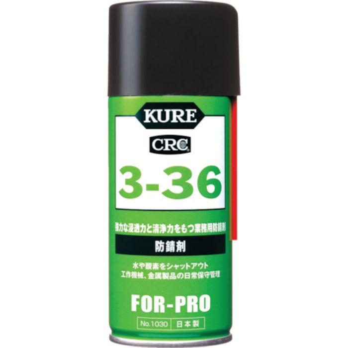KURE 防錆剤 3ー36 180ml(Tcode:8361538)