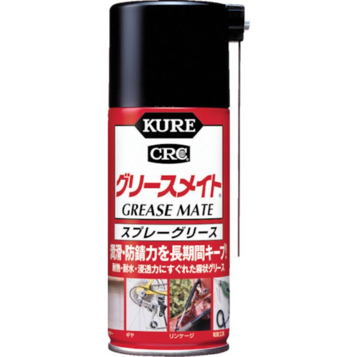 KURE スプレーグリース グリースメイト 180ml(Tcode:8361542)