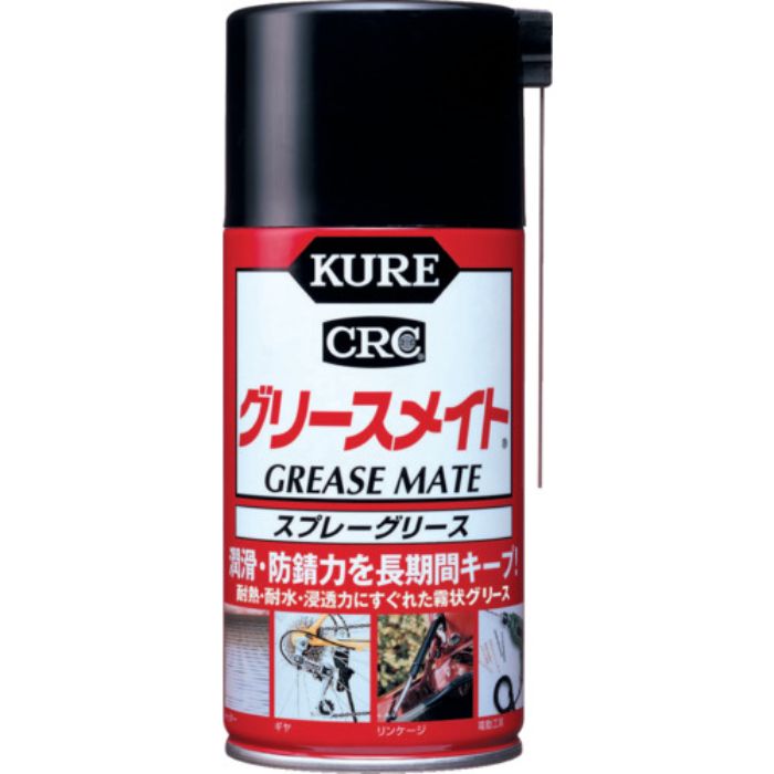 KURE スプレーグリース グリースメイト 300ml(Tcode:2901463)