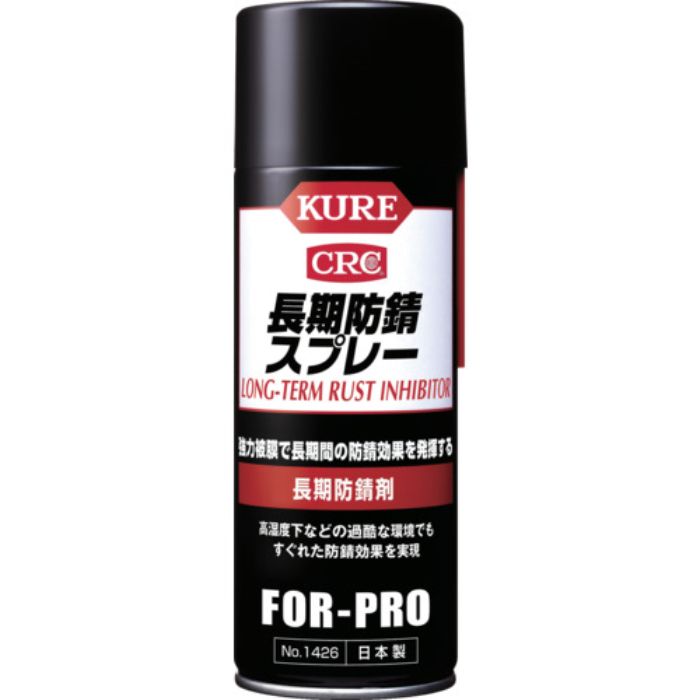 KURE 長期防錆剤 長期防錆スプレー 400ml(Tcode:3421309)