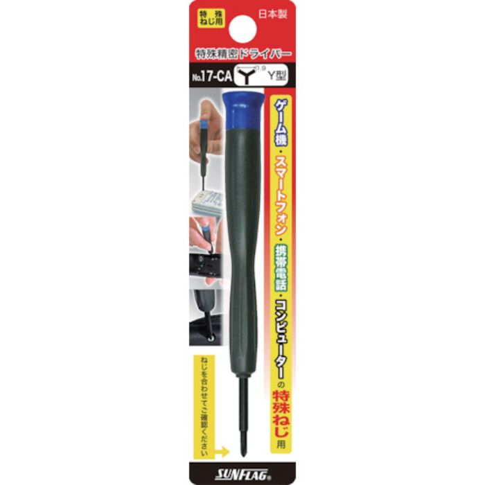 サンフラッグ 特殊精密ドライバー Y型1.8mm(Tcode:2443633)