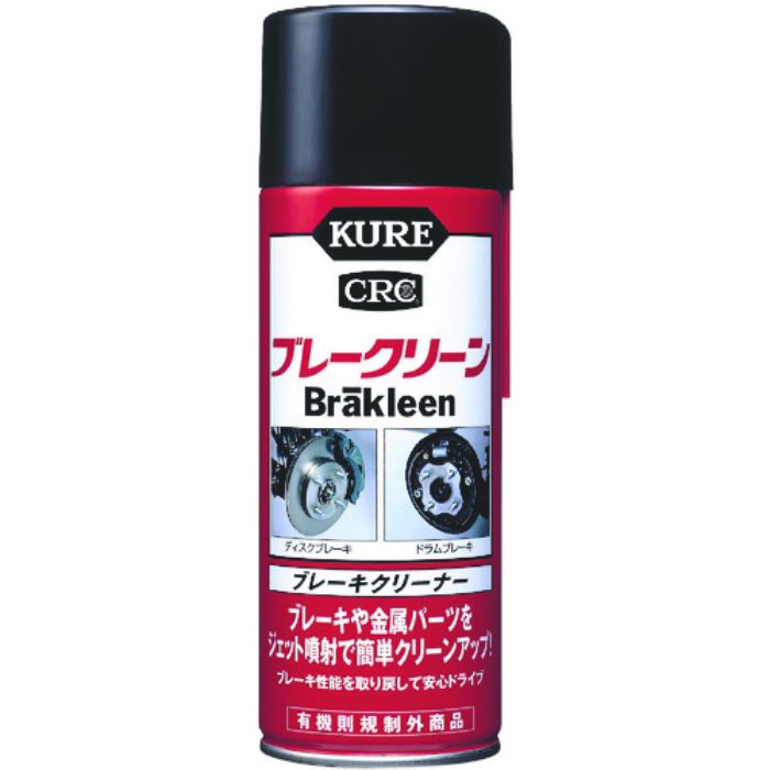 KURE ブレーキクリーナー ブレークリーン 380ml(Tcode:3598462)