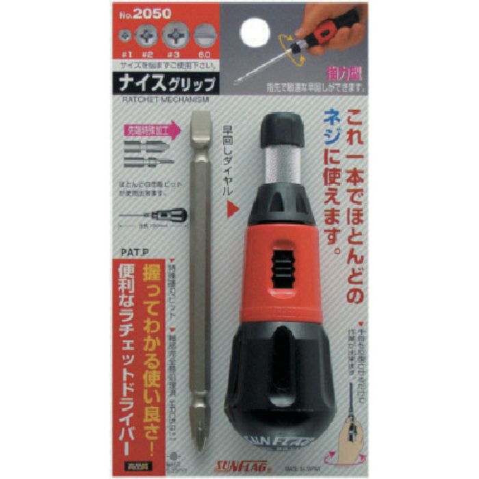 サンフラッグ ナイスグリップ(Tcode:8532761)