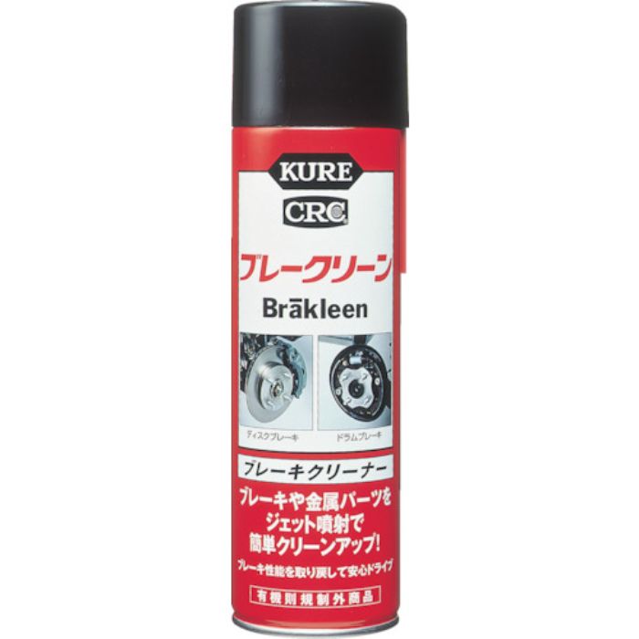 KURE ブレーキクリーナー ブレークリーン 560ml(Tcode:2446588)