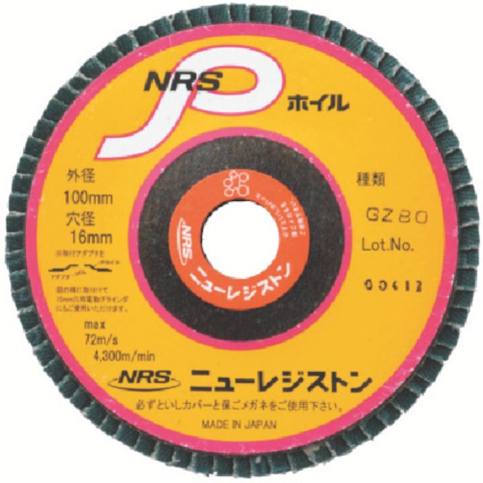 NRS ペーパー多羽根ホイル NRSPホイル 100×72×16 A40(Tcode:8525074)