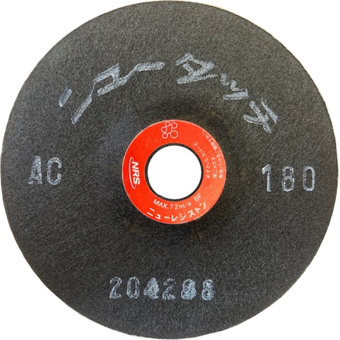 NRS 研磨用フレキシブル砥石 ニュータッチ 100×2×15 AC180