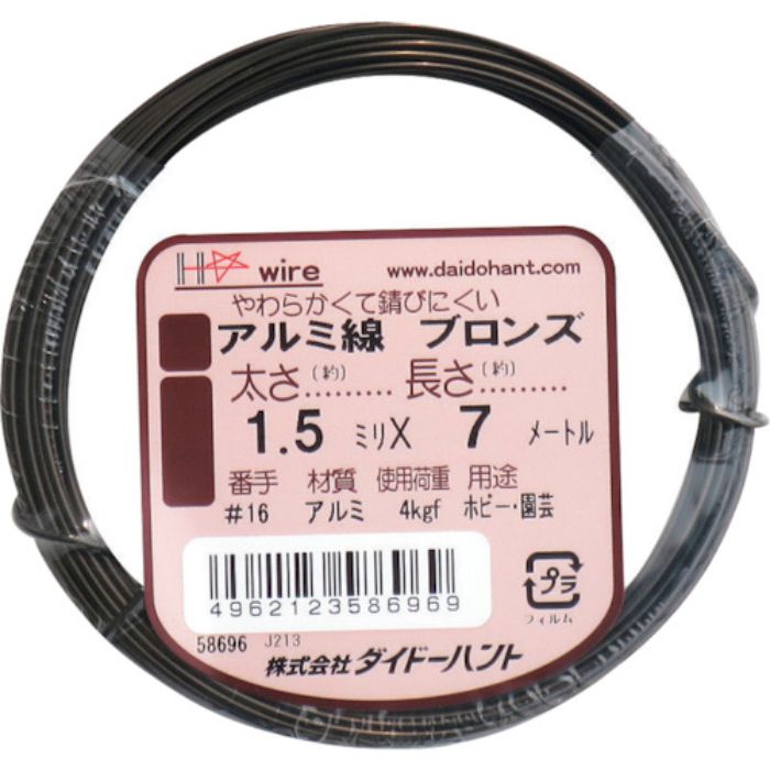 ダイドーハント アルミ線 ブロンズ 1.5mmx7m(Tcode:1349698)