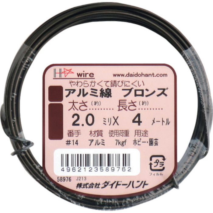 ダイドーハント アルミ線 ブロンズ 2.0mmx4m(Tcode:1348144)