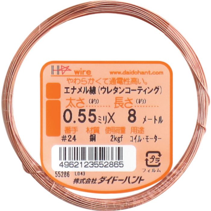 ダイドーハント エナメル線 #24X8m(Tcode:1348145)