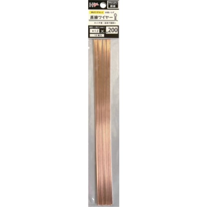 ダイドーハント 直線ワイヤー 銅線1.2mmx200mm(15本) (Tcode:4240082)