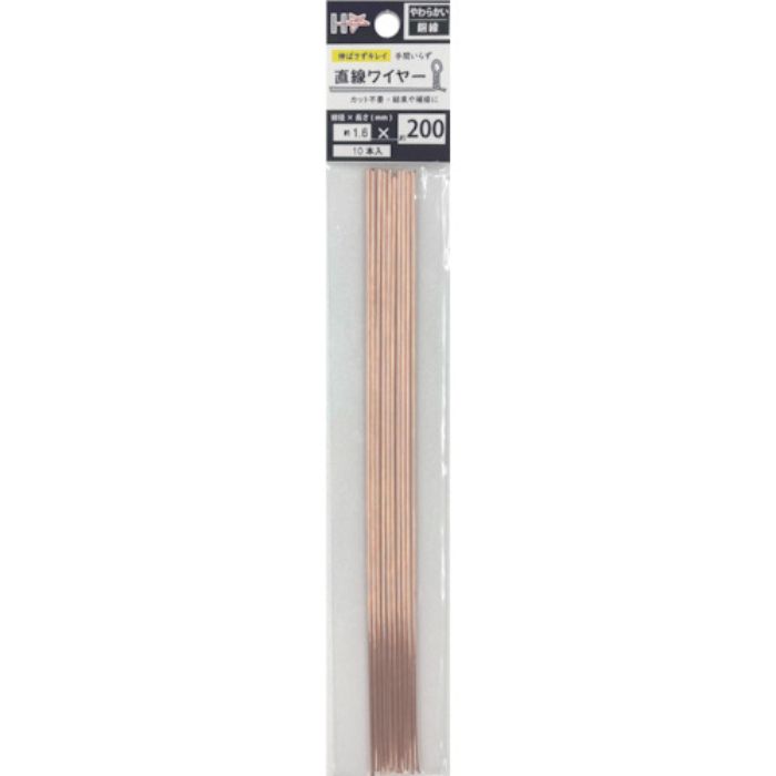 ダイドーハント 直線ワイヤー 銅線1.6mmx200mm(10本) (Tcode:4241659)