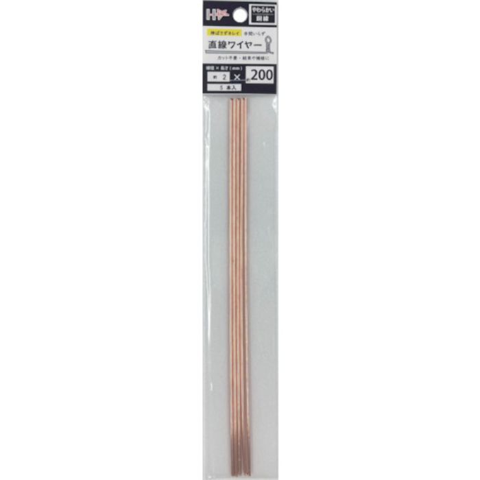 ダイドーハント 直線ワイヤー 銅線2mm×200mm(5本) (Tcode:4243152)