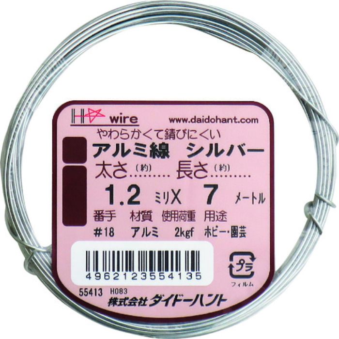 ダイドーハント アルミ線 シルバー 1.2mmx7m(Tcode:1348165)