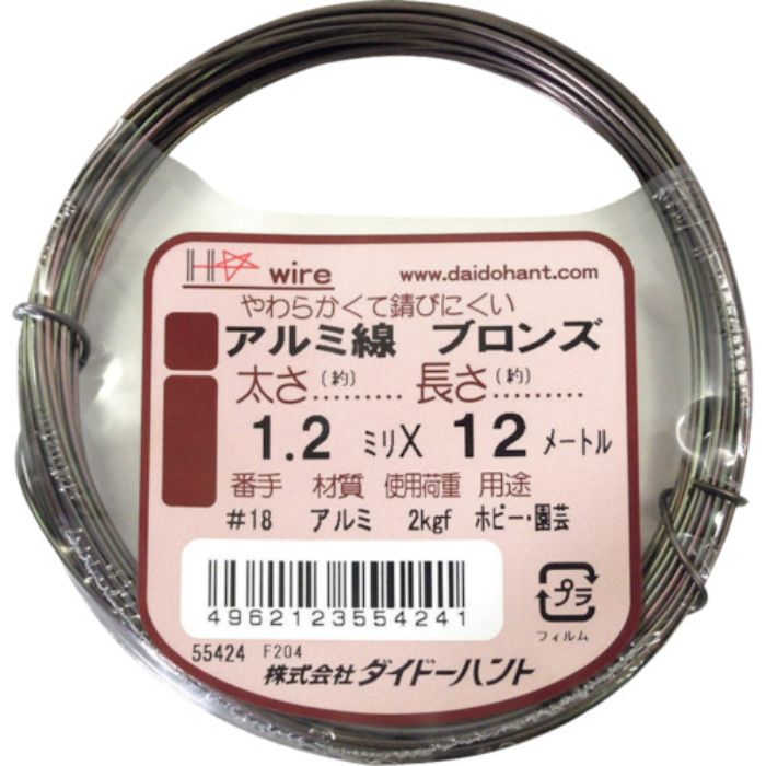 ダイドーハント アルミ線 ブロンズ 1.2mmx12m(Tcode:1230019)